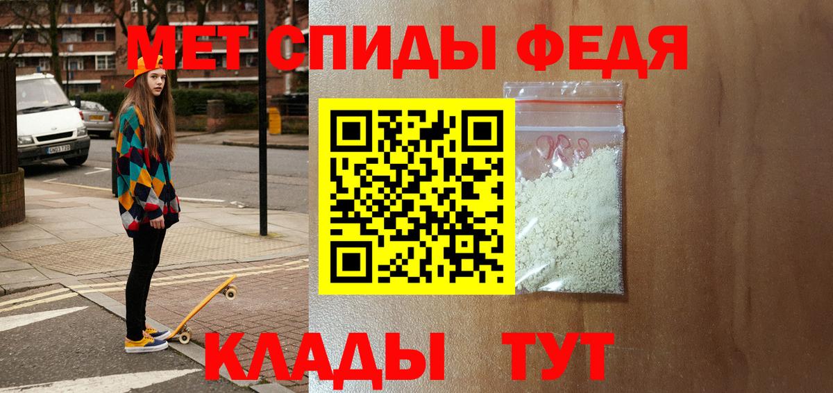 Амфетамин 97% Анапа
