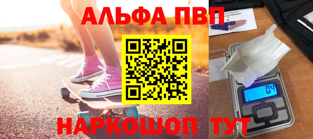 A PVP крисы CK  Alfa_PVP  Анапа  Alpha-PVP Соль  Вход с VPN  Alpha-PVP VHQ 