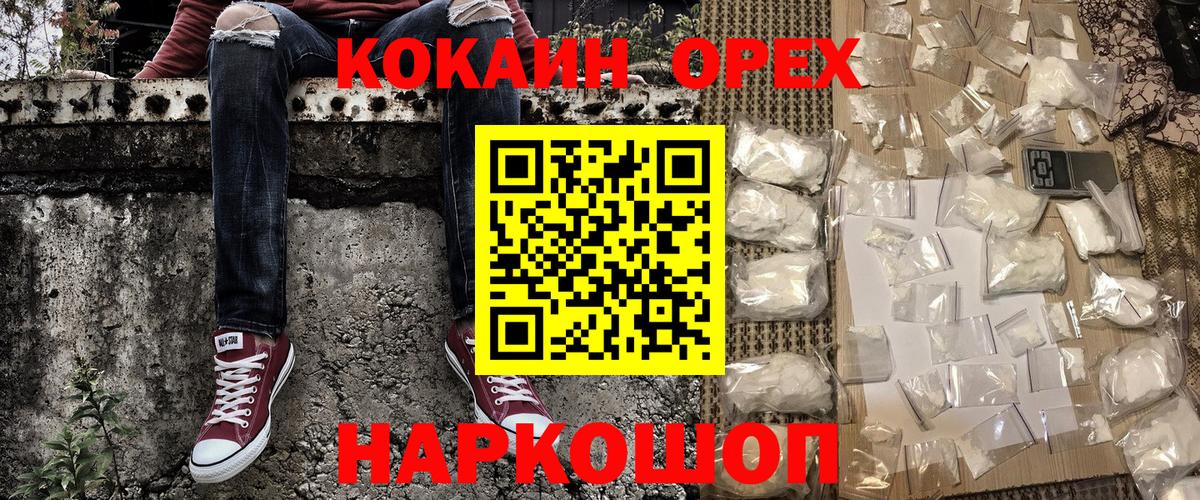 КОКАИН VHQ  Кокаин Колумбийский  Вход с VPN  Анапа 