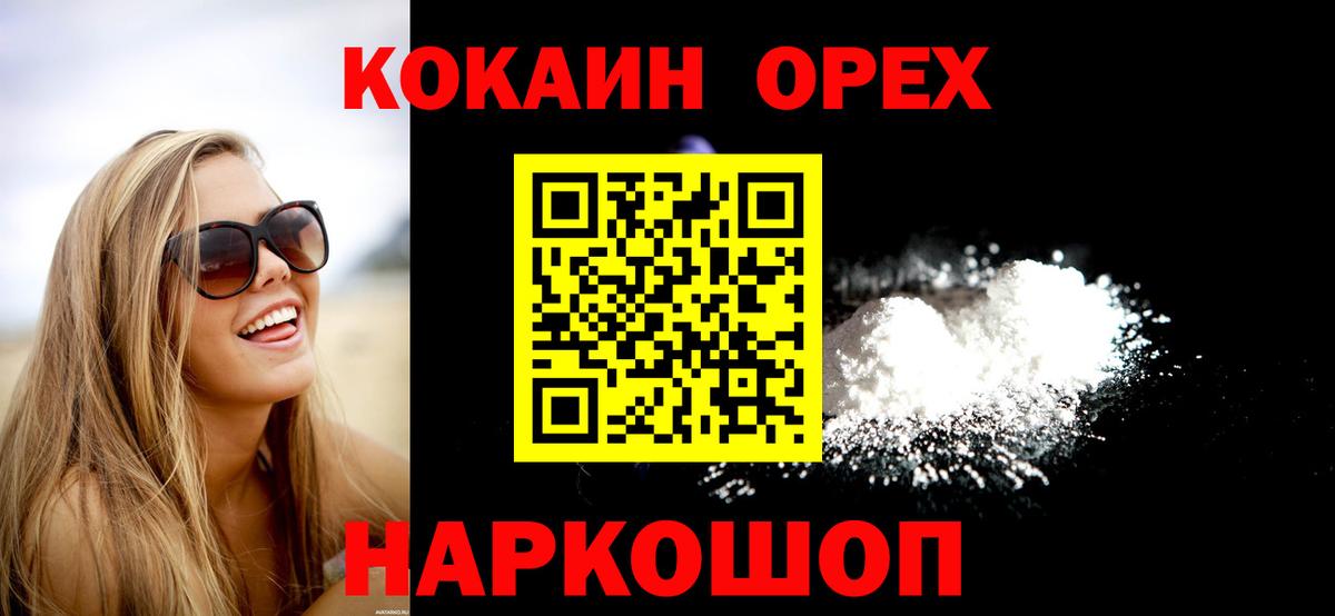 КОКАИН Боливия Анапа
