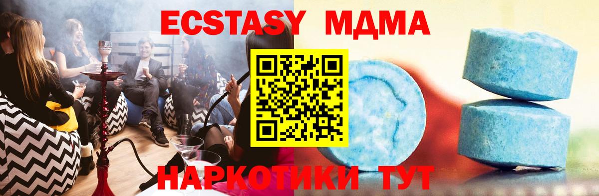 Экстази mix Анапа