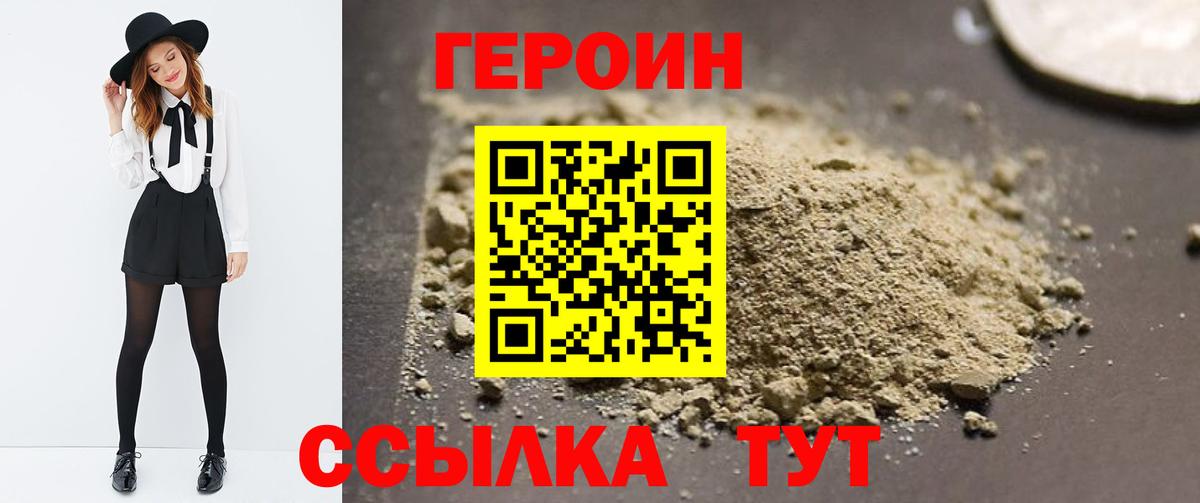 Анапа  Героин гречка  Вход с VPN 