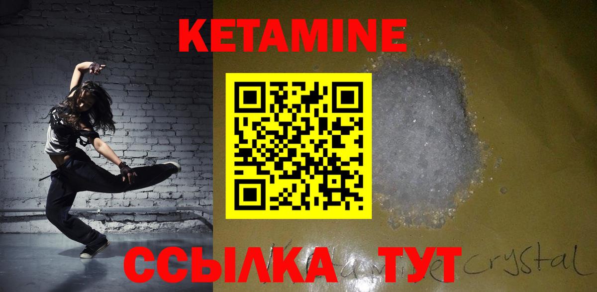 Кетамин VHQ  Вход с VPN  Анапа  Кетамин ketamine 