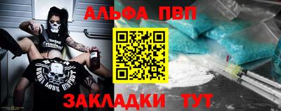 Альфа ПВП Азнакаево