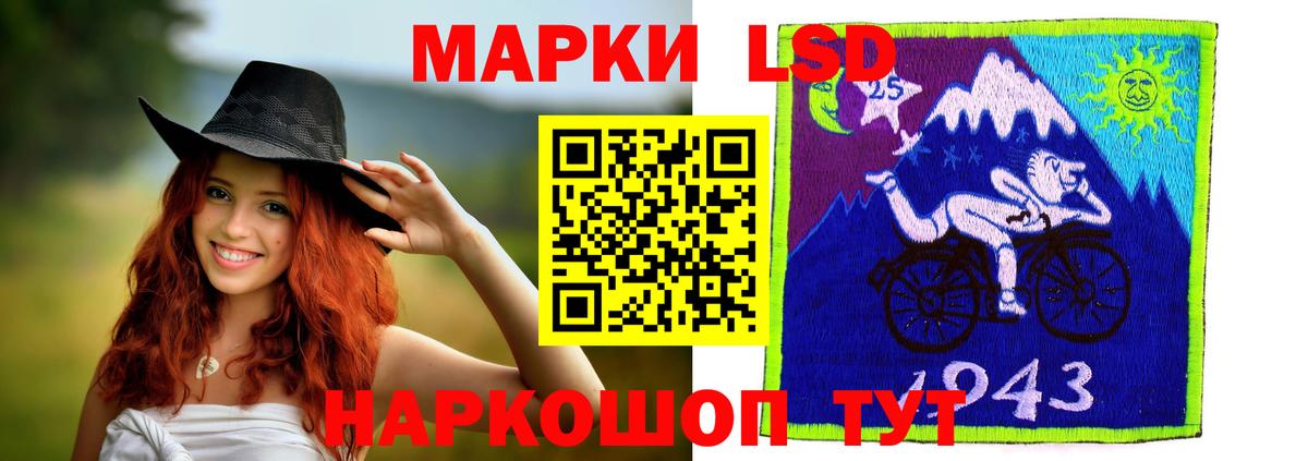 ЛСД экстази кислота  Вход с VPN  Анапа 
