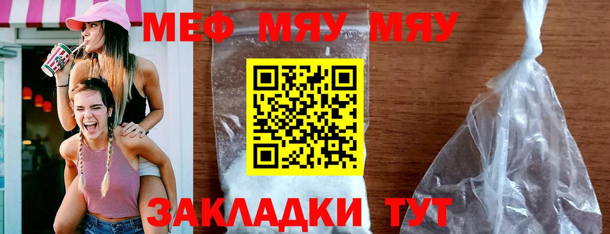 Анапа  Мефедрон  Вход с VPN  МЯУ-МЯУ 4 MMC  МЯУ-МЯУ mephedrone 