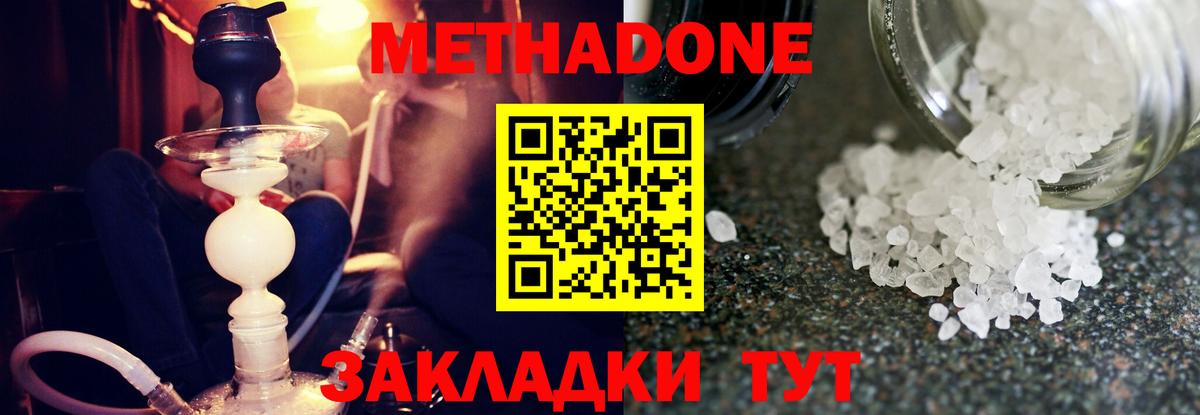 Метадон белоснежный  нарко площадка телеграм  Анапа  Вход с VPN 