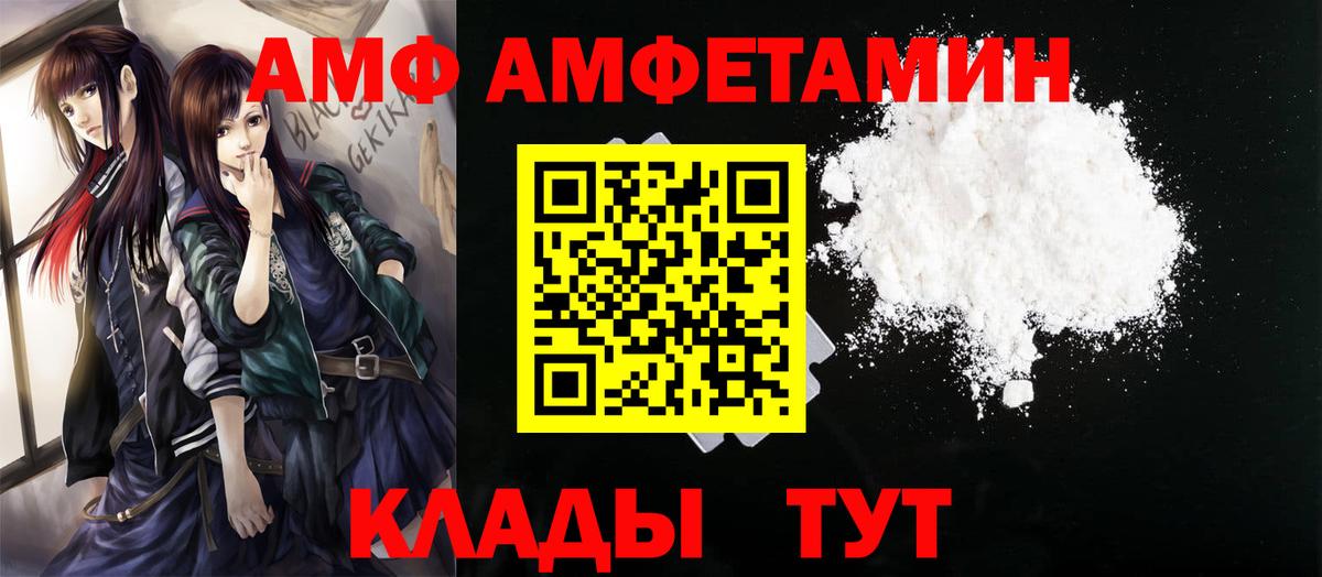 МЕТАМФЕТАМИН мет  Вход с VPN  Анапа 