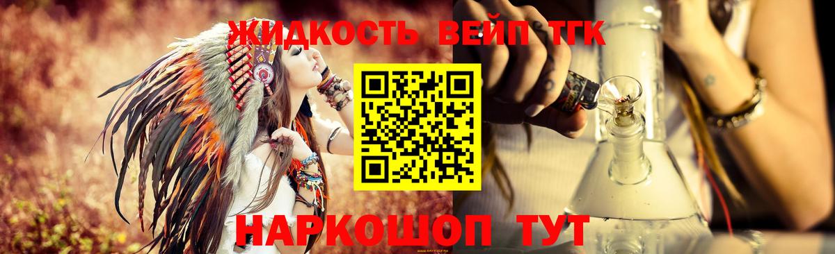 Анапа  ТГК концентрат  Вход с VPN 