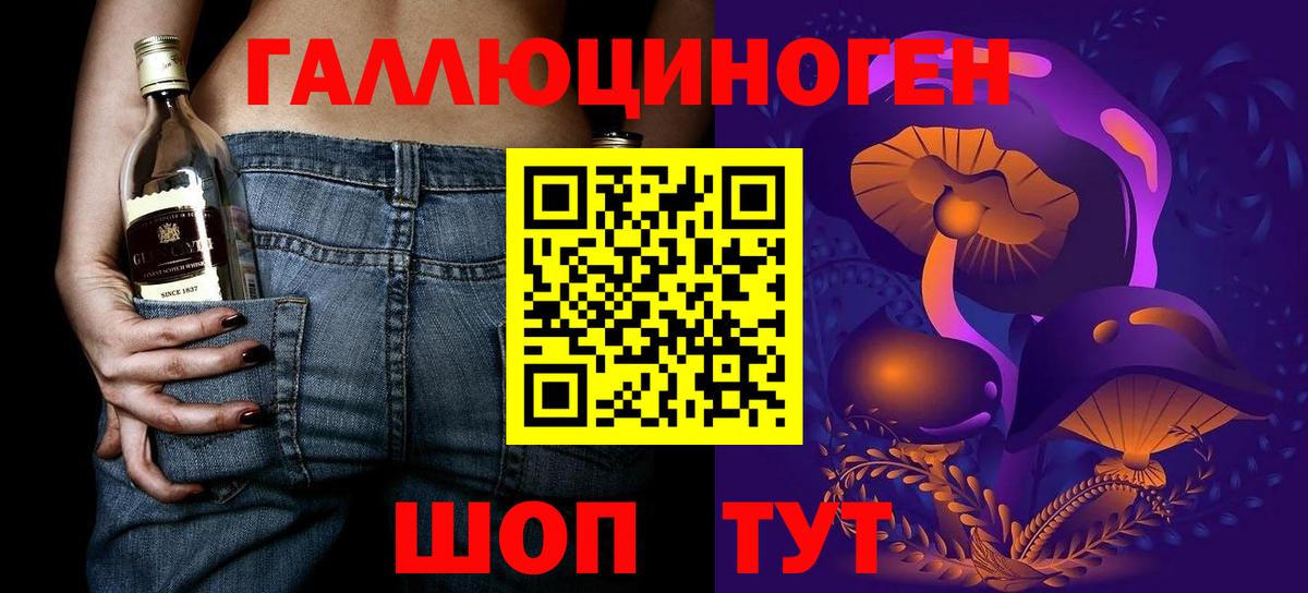 Псилоцибиновые грибы MAGIC MUSHROOMS Анапа