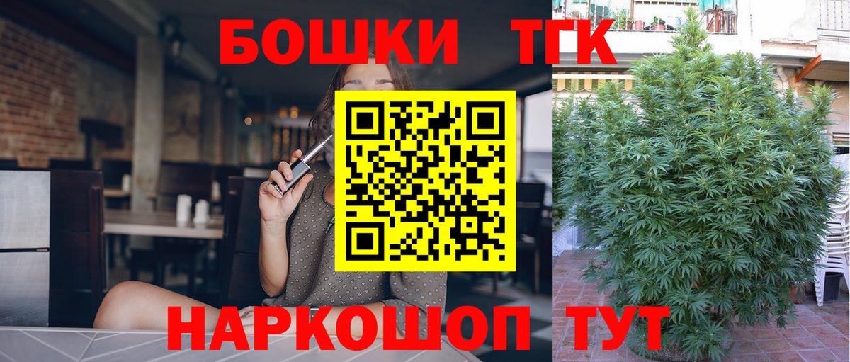 Бошки Шишки  ЭКСТАЗИ  Лсд 25  Кодеин  ТГК  МАРИХУАНА  Cocaine  ГАШИШ  Мефедрон   Анапа  Вход с VPN  Альфа ПВП СК  